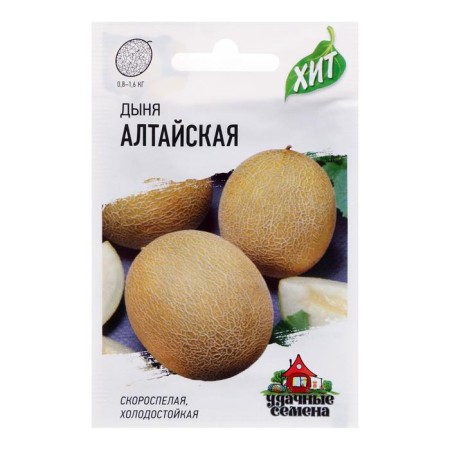 Melon Seeds "Altai", 0.5 g Series Hit X3-2