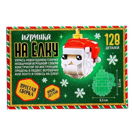 UNICON Конструктор "Игрушка на елку", Дед Мороз-3