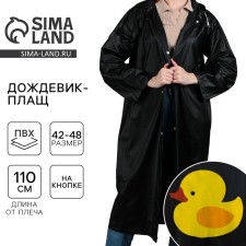 Raincoat adult cloak 