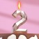 Candle in the cake on the skewer "polyhedron", number 2, 7 cm, champagne