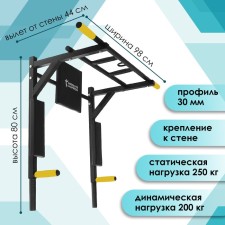Турник-брусья «Атлет», цвет чёрный