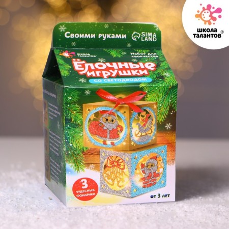 Set for creativity "Christmas tree toys with an LED"