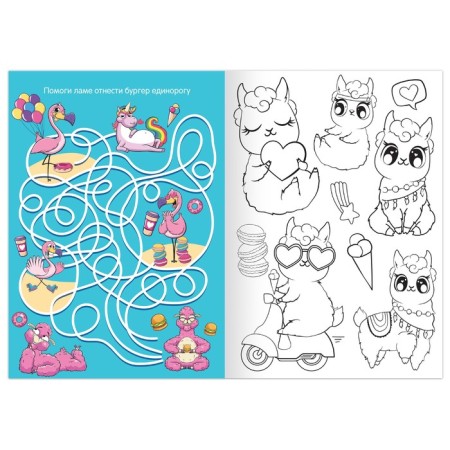 Coloring "Lazy Vacations", 12 pp., A5-1