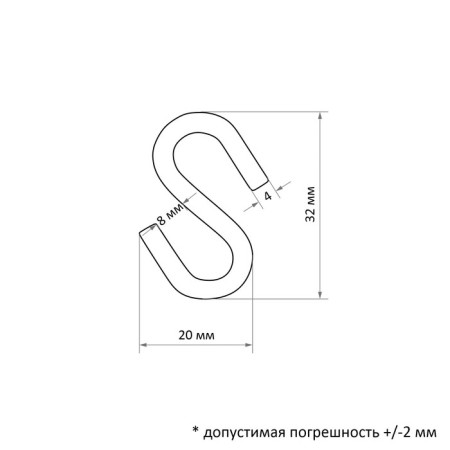 Hook S-unit. 4mm white zinc 4 pcs-4