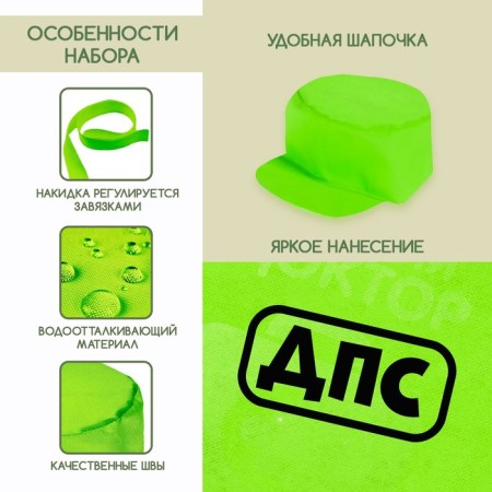 Игровой набор «ДПС»-2