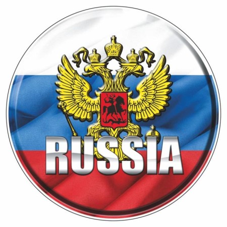 Stick on the car "Russia", circle, 10 x10 cm, 1 pcs