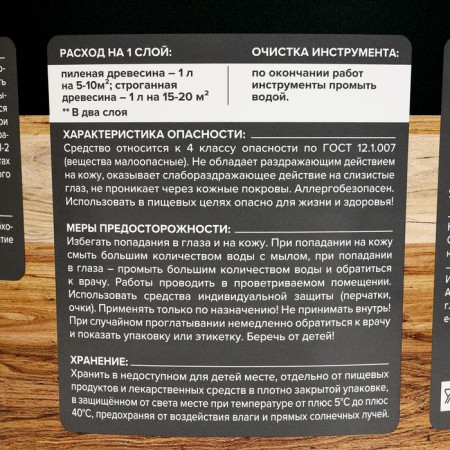 Protective-decorative varnish for wood Aklavak "Krona" Palander 3 l-3