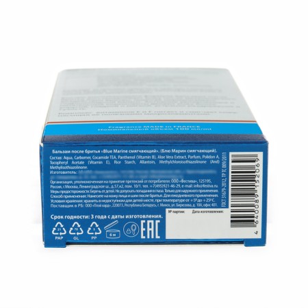 Blue Marine Blue Balm Srothering, 100 ml-3