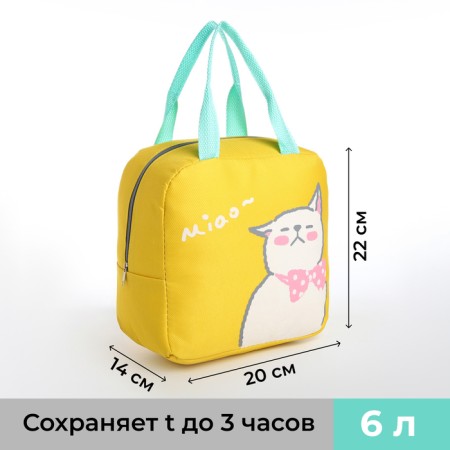 Tarmosumka with a zipper, 6 l, yellow color
