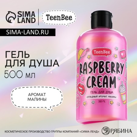 Shower gel moisturizer with raspberry aroma, 500 ml
