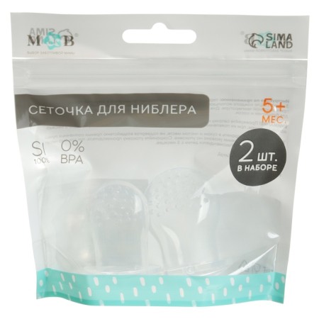 Set of mesh for nibler, 2pcs, silicone, size m, l-8