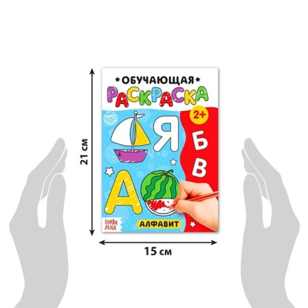 Coloring sets "Educational", 6 pcs. 12 p.-1