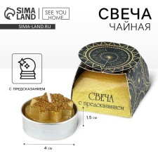 Tea candle 