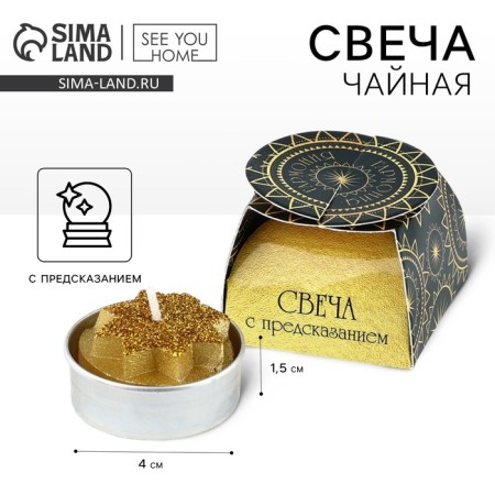 Tea candle "Start", diam 4 cm