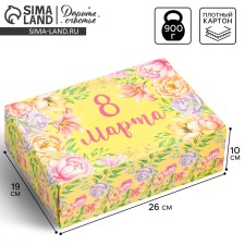 Gift folding box, packaging, “March 8”, 16 x 23 x 7.5 cm