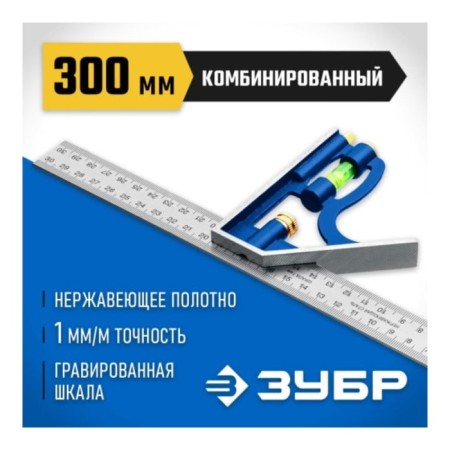 Zadn Zzelnaya Professional 3436_z02, combined, multifunctional, 300 mm-4
