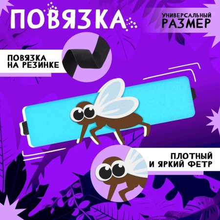 Carnival set "Funny insects": a bandage and a mosquito made of felt, 3-7 years old-1