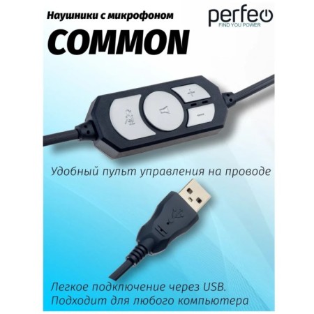 Perfeo Common headphones, computer, microphone, 108 dB, USB, 1.8 m, black-5