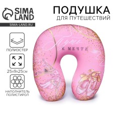 Children's pillow for traveling anti -stress 