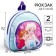 Baby backpack, 23.5 cm x 10 cm x 26.5 cm "Anna and Elsa", cold heart