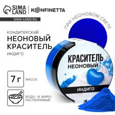 Dye neon konfinetta, Indigo, 7 g.