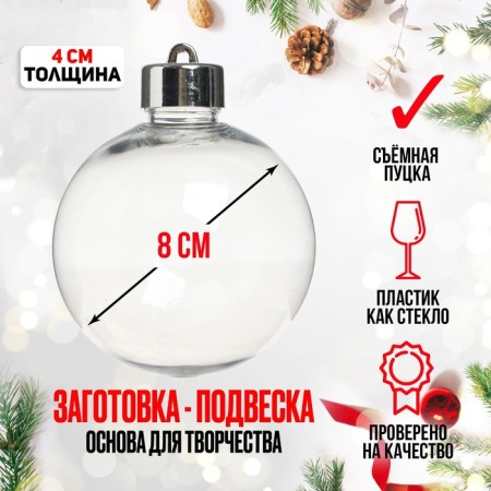 Harvesting - Suspension "Circle with a removable putska", diameter: 8 cm