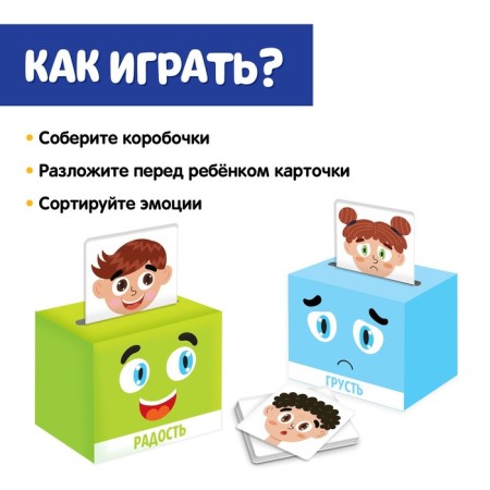 Developing pincer-cap "Your emotions"-1
