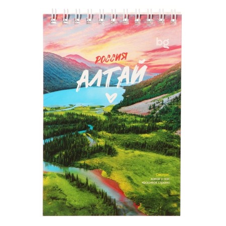 Notepad A6, 40 sheets, in a cage on the crest "Our Travels", Cover Cover Cardboard, Block 60g/M2, Mix-3
