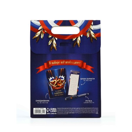 Mon Diary, Paper block and pen "Happy Defender of the Fatherland Day"-8