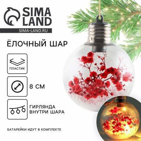 New Year's Christmas ball "wonderful moments", for the New Year, D = 8 cm.
