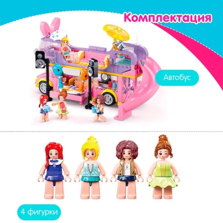 Designer Pink Dream "Multimedia Bus", 412 details-3