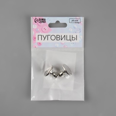 Buttons for narrowing the belt, 17 mm, 2 pcs, silver color-6