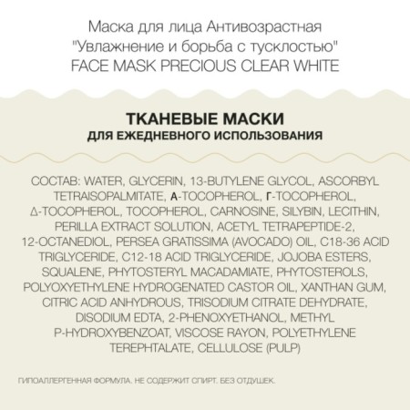 Lululun face mask “Moisturization and struggle against dullness”, anti -aging, 7 pcs-1