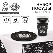 A set of paper utensils 