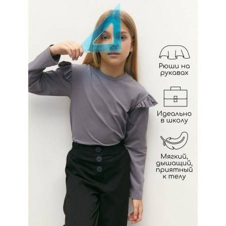 Лонгслив детский Amarobaby Ruffle, рост 134 см, цвет серый-2