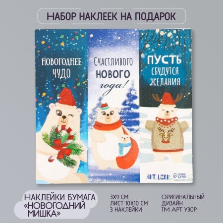 Stick Paper "New Year Bear" 3x9 cm sheet 10x10 cm
