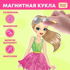 Magnetic game 