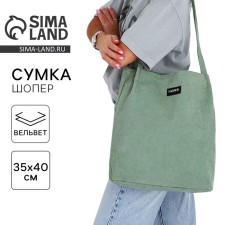 Шопер без застёжки, цвет зелёный