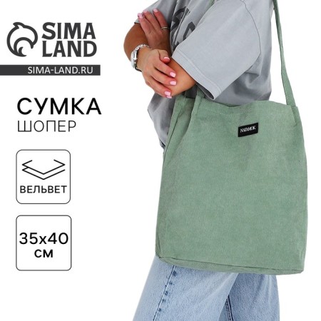 Shopper without fastening, green color