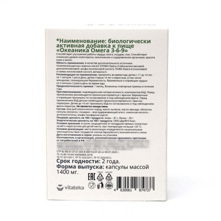 Omega oceanic vitakte capsule 1400 mg 30 pcs-1