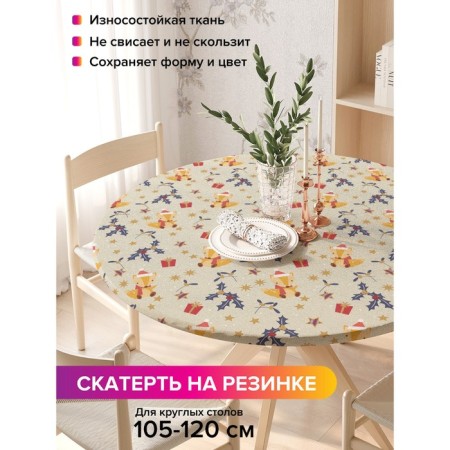 Tables on the table "Festive fox", round, oxford, elastic band, size 140x140 cm, diameter 105-120 cm