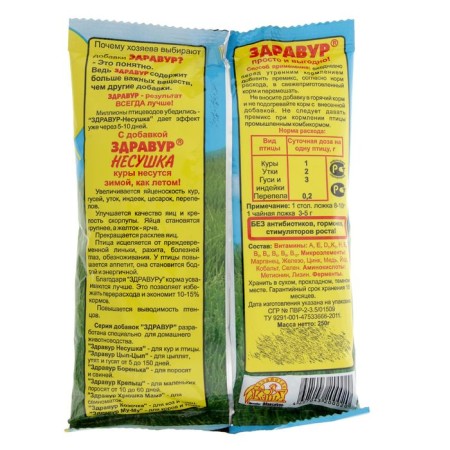 Premix Health "Angry" for chickens and poultry, mineral supplement, 250 gr,-1