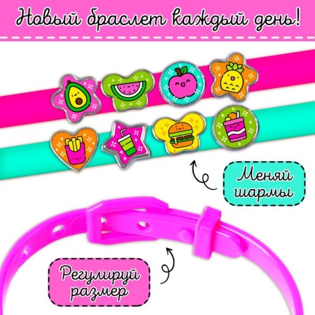 Set for creativity “Create a bracelet with charm. Fruit "-2