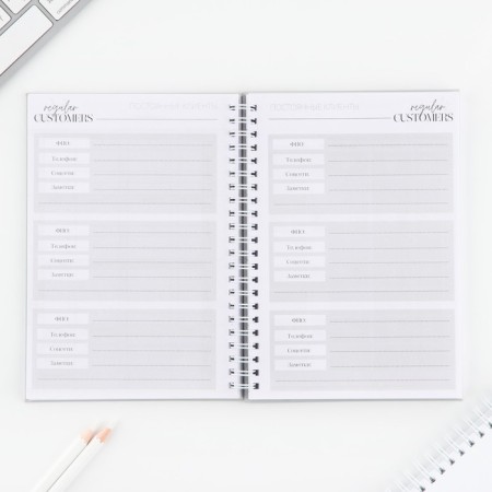 Planing for recording customers A5, 98 sheets, on the crest "Love"-4