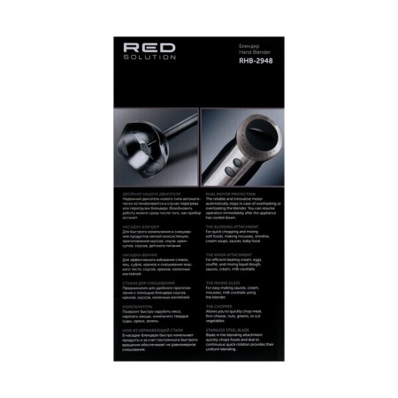 Red Solution RHB-2948, submersible, 1200 W, 0.5/0.6 l, 5 speeds, black-11