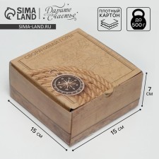 Box - Penal, Gift packaging, “Cut the mountains”, 15 x 15 x 7 cm