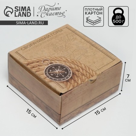 Box - Penal, Gift packaging, “Cut the mountains”, 15 x 15 x 7 cm