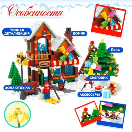 Designer "Christmas Park", 812 details-2