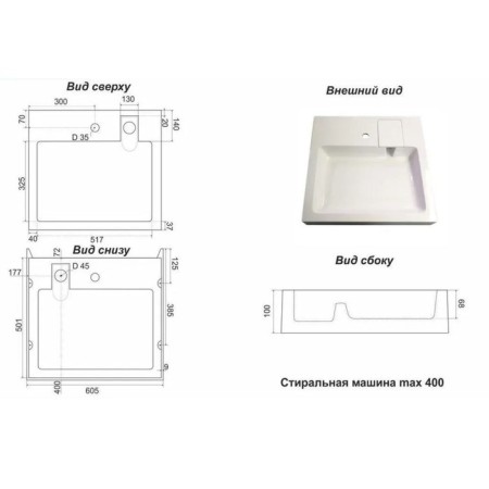 Sink My Space Star 50 5227500, above the washing machine, with brackets, with siphon, white 103857-2