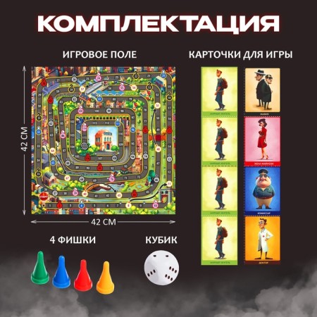 Board game "Children's mafia"-1